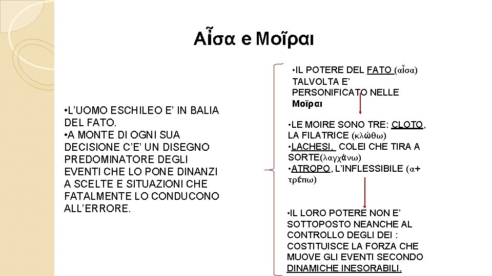 Αἶσα e Μοῖραι • L’UOMO ESCHILEO E’ IN BALIA DEL FATO. • A MONTE