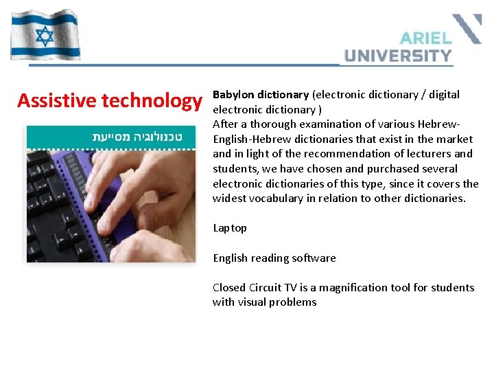 Assistive technology Babylon dictionary (electronic dictionary / digital electronic dictionary ) After a thorough