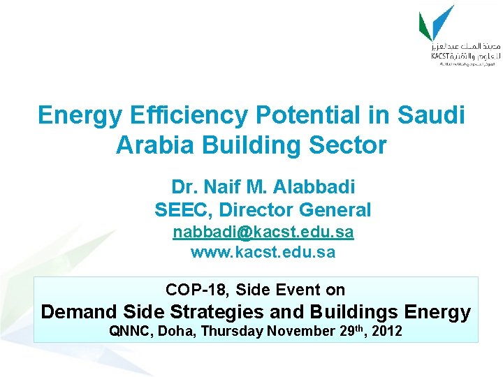 Energy Efficiency Potential in Saudi Arabia Building Sector Dr. Naif M. Alabbadi SEEC, Director