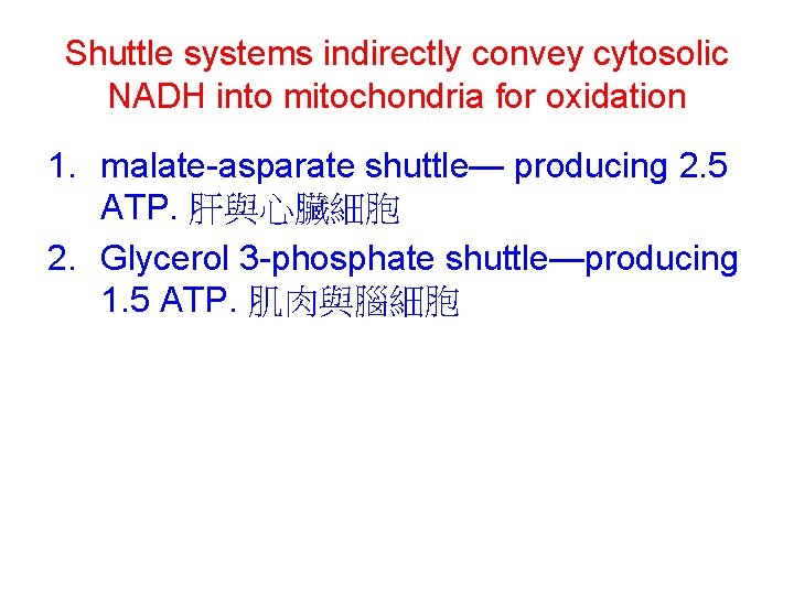 Shuttle systems indirectly convey cytosolic NADH into mitochondria for oxidation 1. malate-asparate shuttle— producing Shuttle systems indirectly convey cytosolic NADH into mitochondria for oxidation 1. malate-asparate shuttle— producing