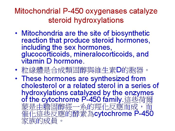 Mitochondrial P-450 oxygenases catalyze steroid hydroxylations • Mitochondria are the site of biosynthetic reaction Mitochondrial P-450 oxygenases catalyze steroid hydroxylations • Mitochondria are the site of biosynthetic reaction