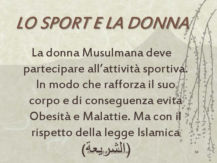 LO SPORT E LA DONNA La donna Musulmana deve partecipare all’attività sportiva. In modo