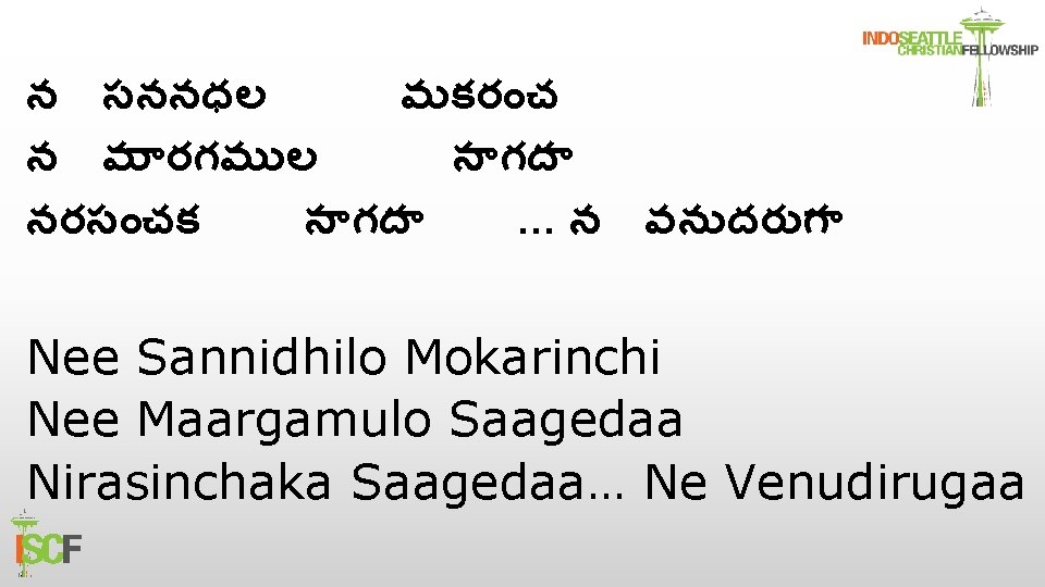 న సననధల మకర చ న మ రగమ ల స గద నరస చక స గద