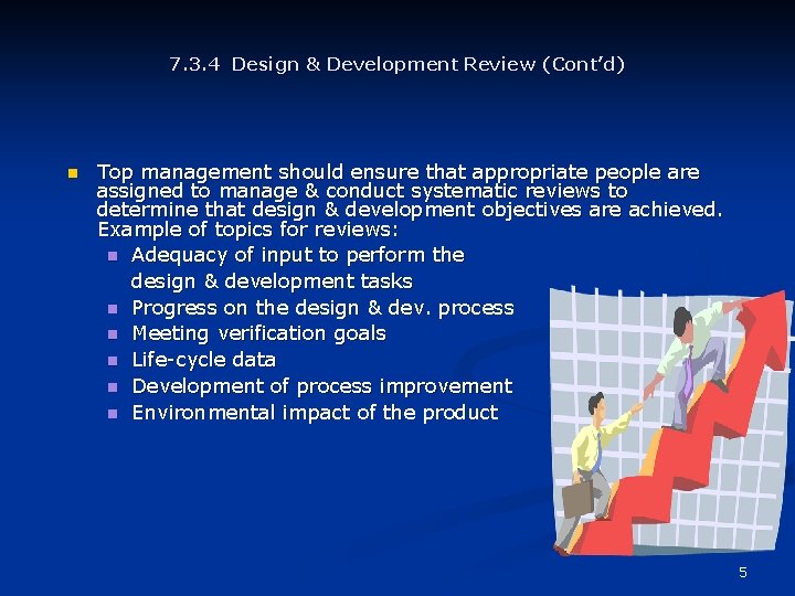 7. 3. 4 Design & Development Review (Cont’d) n Top management should ensure that