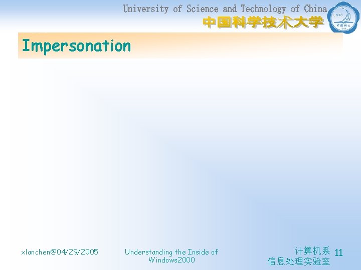 Impersonation xlanchen@04/29/2005 Understanding the Inside of Windows 2000 计算机系 11 信息处理实验室 