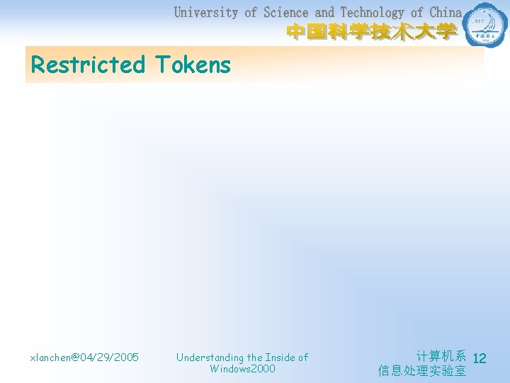 Restricted Tokens xlanchen@04/29/2005 Understanding the Inside of Windows 2000 计算机系 12 信息处理实验室 