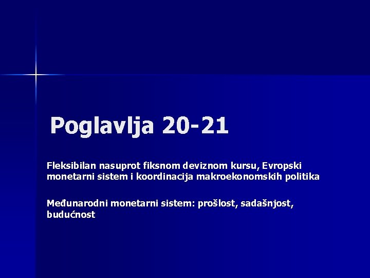 Poglavlja 20 -21 Fleksibilan nasuprot fiksnom deviznom kursu, Evropski monetarni sistem i koordinacija makroekonomskih