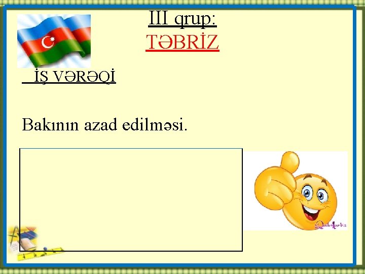 III qrup: TƏBRİZ İŞ VƏRƏQİ Bakının azad edilməsi. 