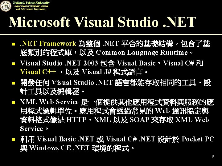 National Taiwan University Department of Computer Science and Information Engineering Microsoft Visual Studio. NET