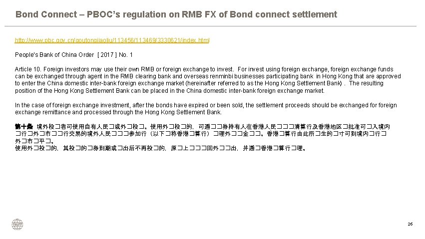 Bond Connect – PBOC’s regulation on RMB FX of Bond connect settlement http: //www.