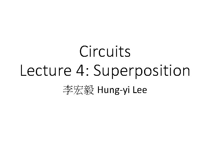 Circuits Lecture 4: Superposition 李宏毅 Hung-yi Lee 