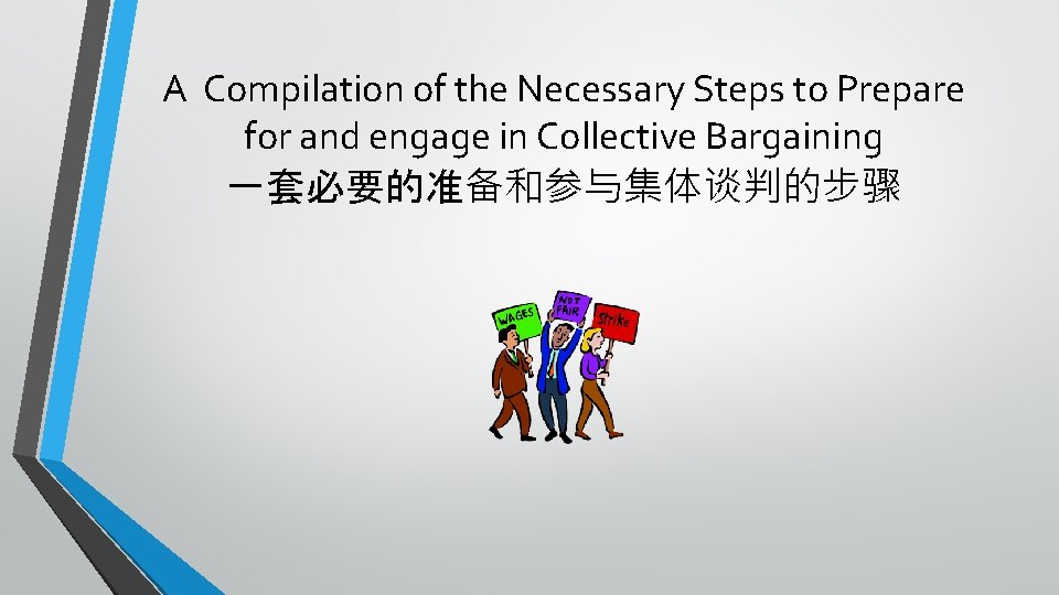A Compilation of the Necessary Steps to Prepare for and engage in Collective Bargaining