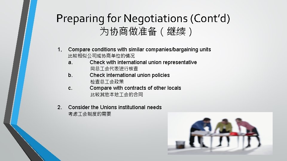 Preparing for Negotiations (Cont’d) 为协商做准备（继续） 1, Compare conditions with similar companies/bargaining units 比较相似公司或协商单位的情况 a.