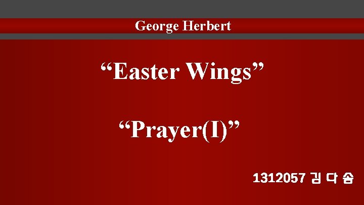 George Herbert “Easter Wings” “Prayer(I)” 1312057 김 다 솜 