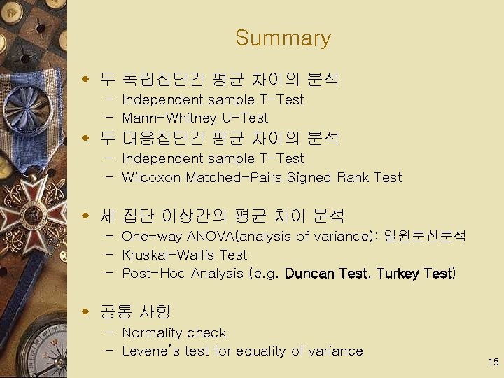 Summary w 두 독립집단간 평균 차이의 분석 – Independent sample T-Test – Mann-Whitney U-Test