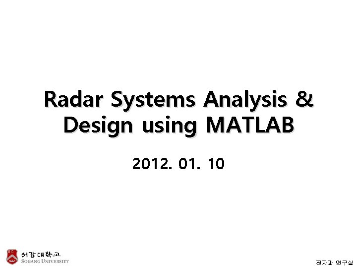 Radar Systems Analysis & Design using MATLAB 2012. 01. 10 전자파 연구실 