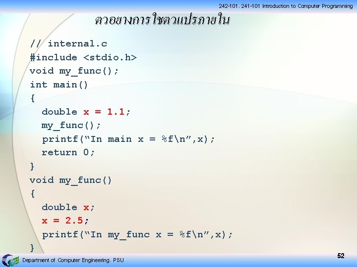 242 -101, 241 -101 Introduction to Computer Programming ตวอยางการใชตวแปรภายใน // internal. c #include <stdio.