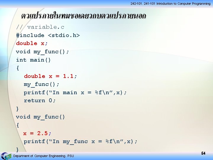 242 -101, 241 -101 Introduction to Computer Programming ตวแปรภายในทมชอเดยวกบตวแปรภายนอก // variable. c #include <stdio.