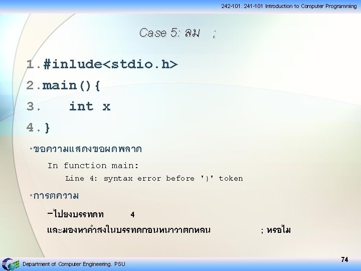 242 -101, 241 -101 Introduction to Computer Programming Case 5: ลม ; 1. #inlude<stdio.