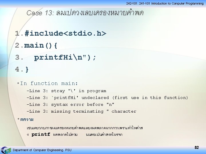 242 -101, 241 -101 Introduction to Computer Programming Case 13: ลมเปดวงเลบเครองหมายคำพด 1. #include<stdio. h>