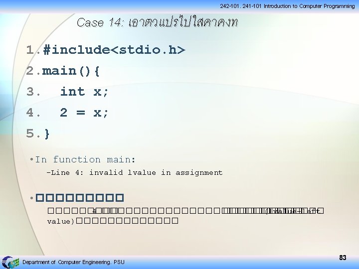 242 -101, 241 -101 Introduction to Computer Programming Case 14: เอาตวแปรไปใสคาคงท 1. #include<stdio. h>