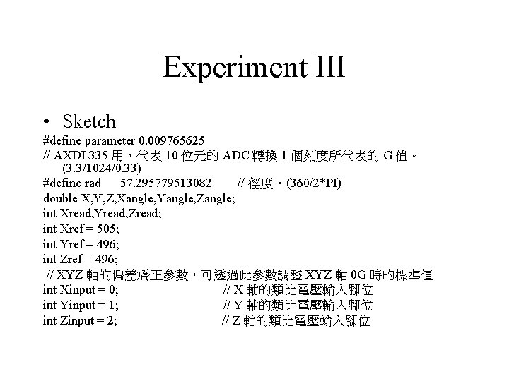 Experiment III • Sketch #define parameter 0. 009765625 // AXDL 335 用，代表 10 位元的