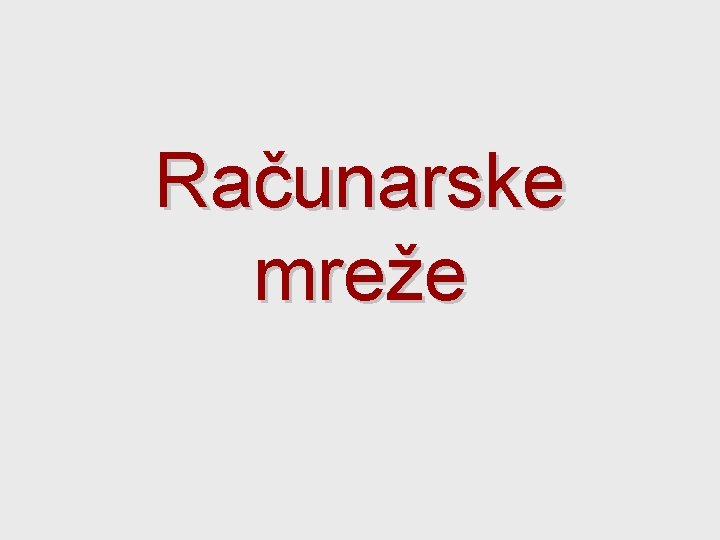 Računarske mreže 