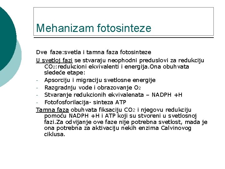 Mehanizam fotosinteze Dve faze: svetla i tamna faza fotosinteze U svetloj fazi se stvaraju