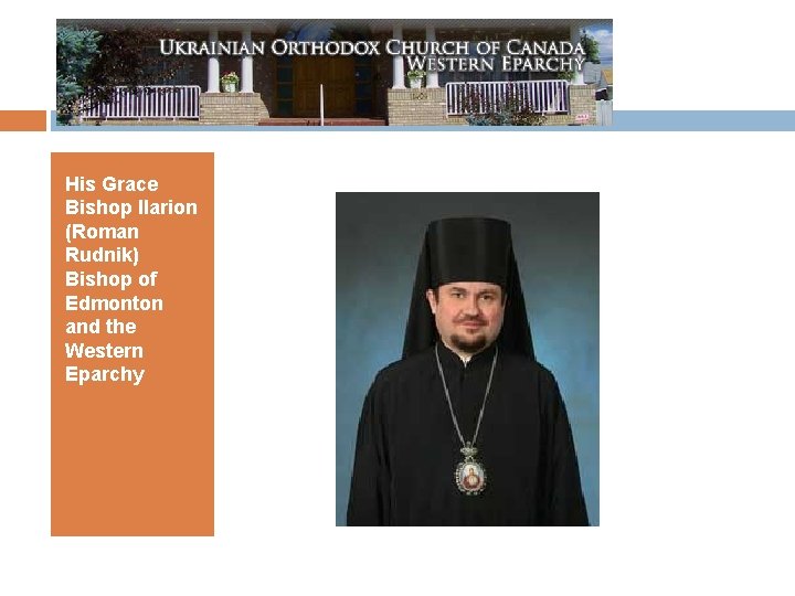 His Grace Bishop Ilarion (Roman Rudnik) Bishop of Edmonton and the Western Eparchy 