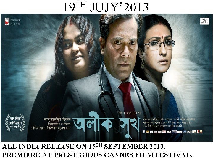 19 TH JUJY’ 2013 ALL INDIA RELEASE ON 15 TH SEPTEMBER 2013. PREMIERE AT