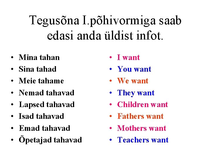 Tegusõna I. põhivormiga saab edasi anda üldist infot. • • Mina tahan Sina tahad Tegusõna I. põhivormiga saab edasi anda üldist infot. • • Mina tahan Sina tahad