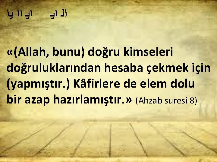  ﺍﻳ ﺍﺍ ﻳﺍ ﺍﻟ ﺍﻳ «(Allah, bunu) doğru kimseleri doğruluklarından hesaba çekmek için