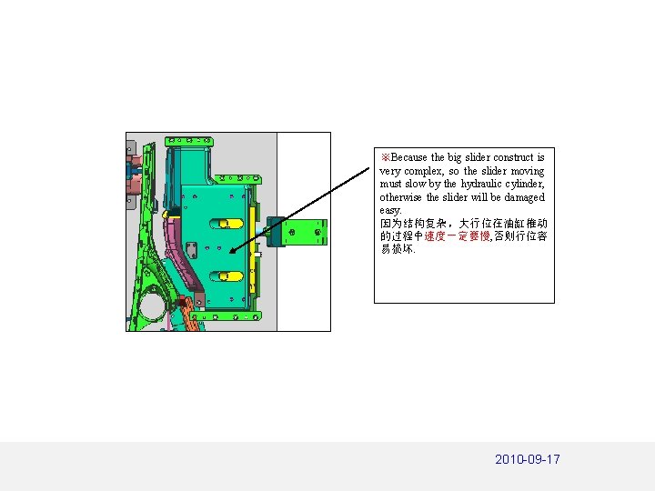 ※Because the big slider construct is very complex, so the slider moving must slow