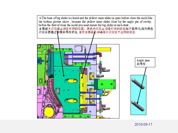 ※The base of big slider is closed and the yellow inner slider is open