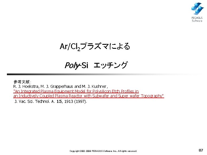 Ar/Cl 2プラズマによる Poly-Si　エッチング 参考文献： R. J. Hoekstra, M. J. Grapperhaus and M. J. Kushner,