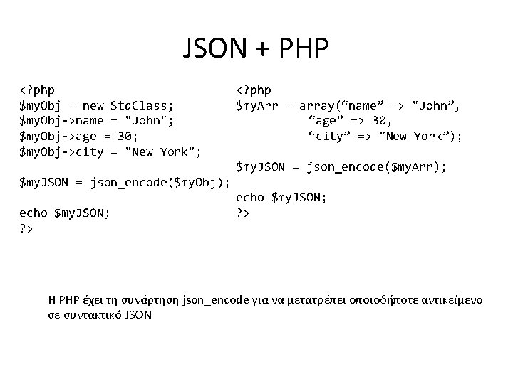 JSON + PHP <? php $my. Obj = new Std. Class; $my. Obj->name =