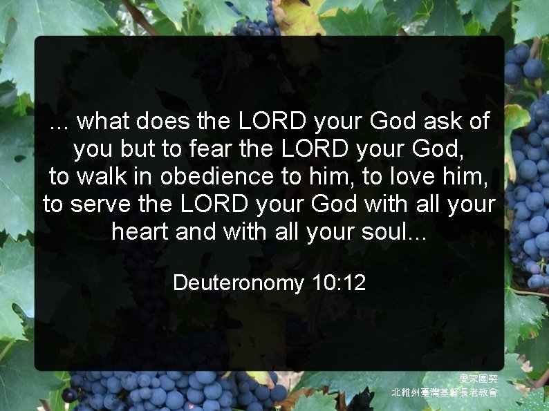 . . . what does the LORD your God ask of you but to