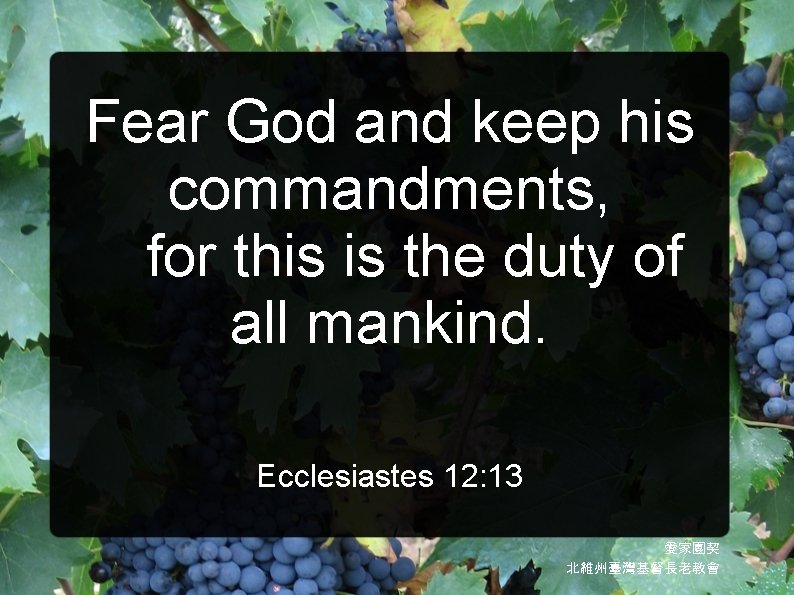 Fear God and keep his commandments, for this is the duty of all mankind.