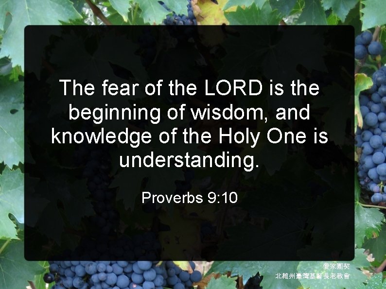 The fear of the LORD is the beginning of wisdom, and knowledge of the