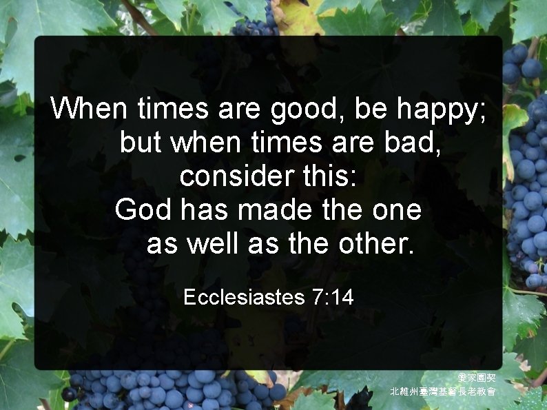 When times are good, be happy; but when times are bad, consider this: God