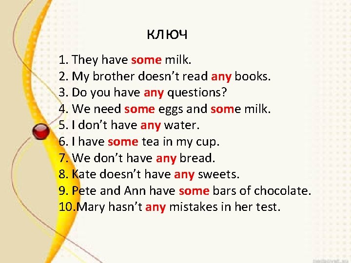 ключ 1. They have some milk. 2. My brother doesn’t read any books. 3.