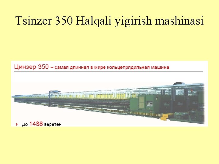 Tsinzеr 350 Halqali yigirish mashinasi 