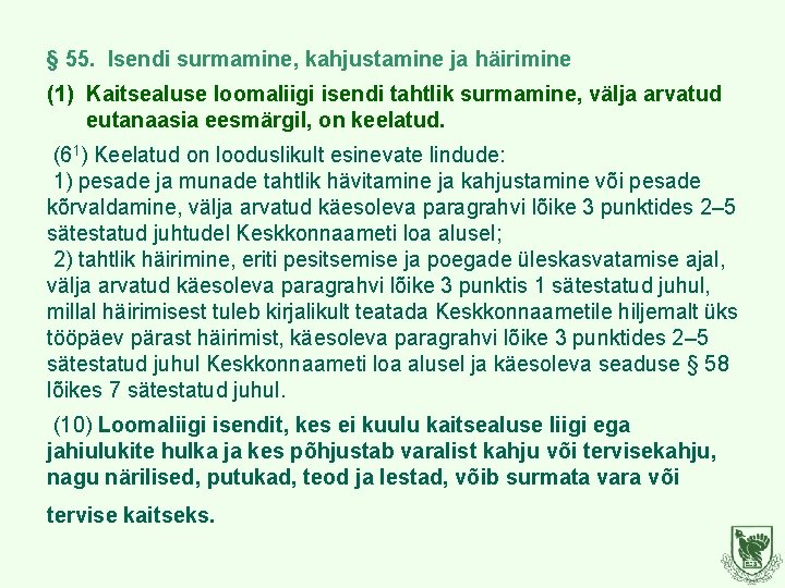 § 55. Isendi surmamine, kahjustamine ja häirimine (1) Kaitsealuse loomaliigi isendi tahtlik surmamine, välja