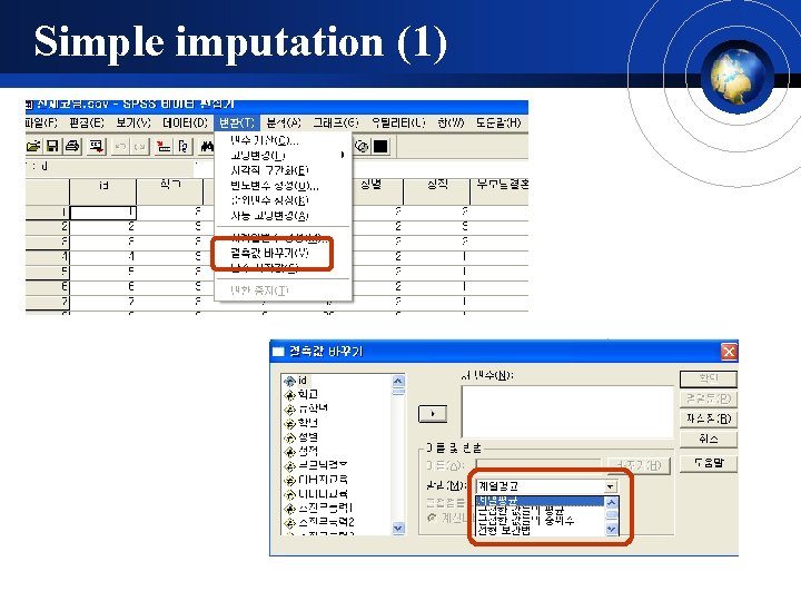 Simple imputation (1) 