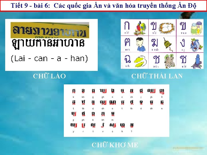Tiết 9 - bài 6: Các quốc gia Ấn và ảnh văn hóavăntruyền thống