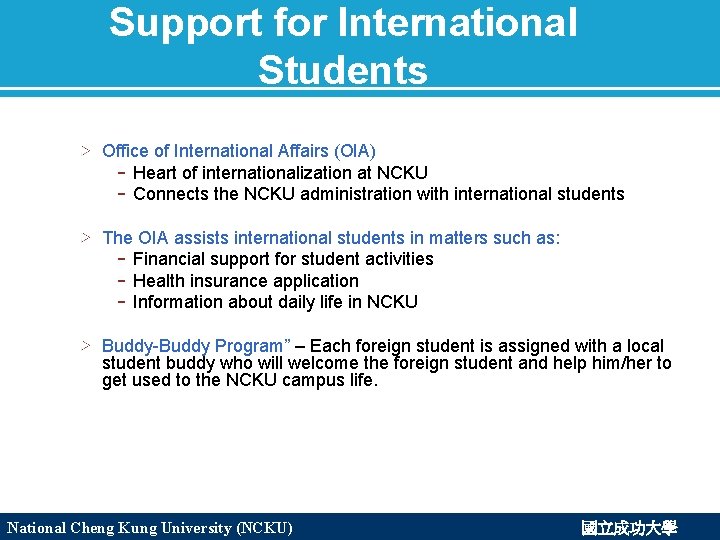 Support for International Students Office of International Affairs (OIA) Heart of internationalization at NCKU