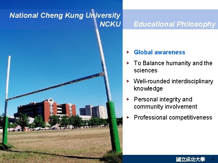 National Cheng Kung University NCKU Educational Philosophy Global awareness To Balance humanity and the