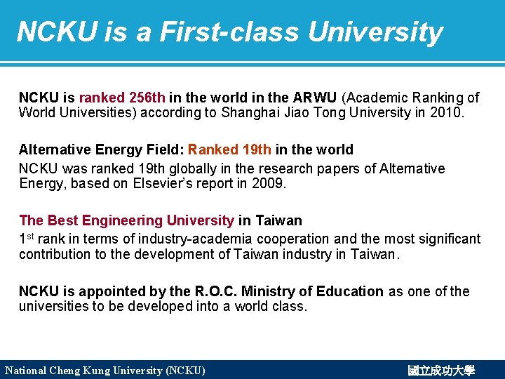 NCKU is a First-class University NCKU is ranked 256 th in the world in