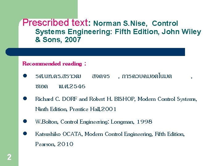 Prescribed text: Norman S. Nise, Control Systems Engineering: Fifth Edition, John Wiley & Sons,