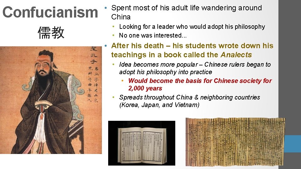 Confucianism 儒教 • Spent most of his adult life wandering around China • Looking